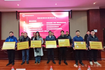 艾克賽普受邀參加湖南省精密儀器測試學(xué)會(huì )年度表彰大會(huì )獲會(huì )員授牌