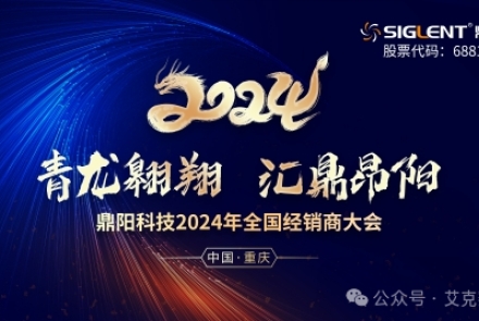 艾克賽普榮獲鼎陽(yáng)科技“2023年度最具成長(cháng)力獎”