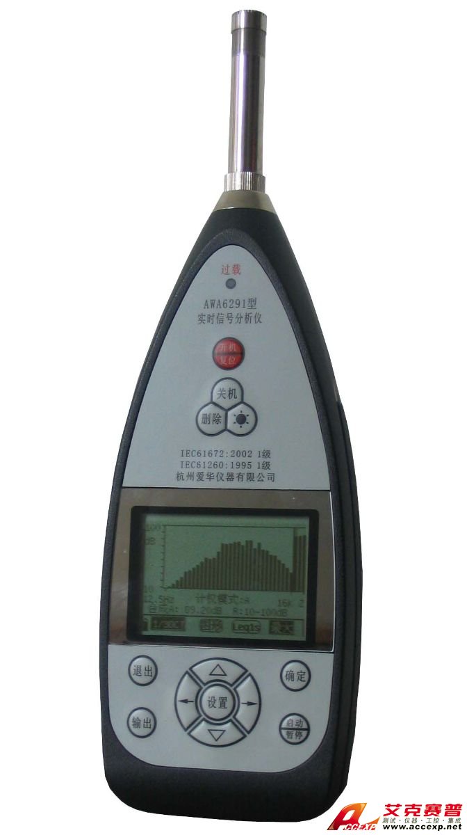 實(shí)時信號分析儀AWA6291系列